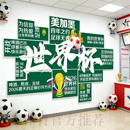 世界杯下注：热门与冷门选项对比